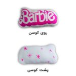 کوسن فانتزی با طرح باربری Barbie - Image 2